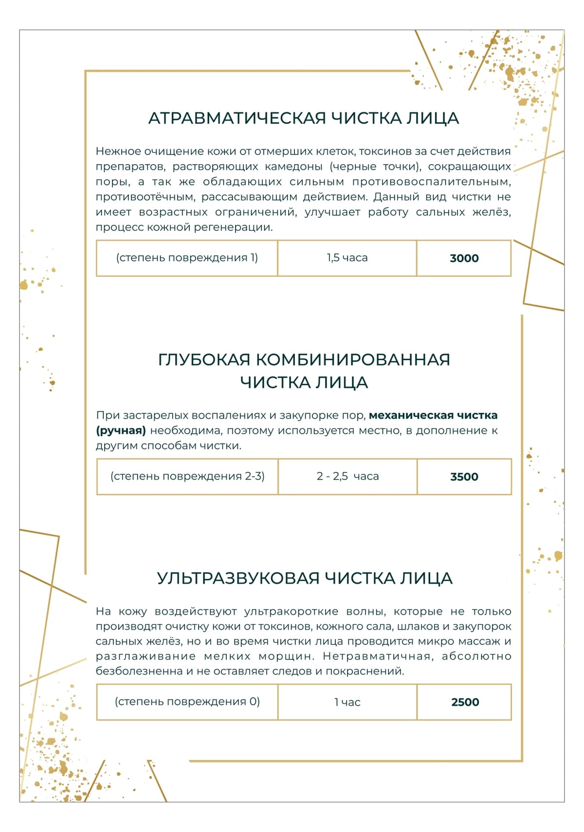 img43-papka-dekabr-2025_150gr_page-0001