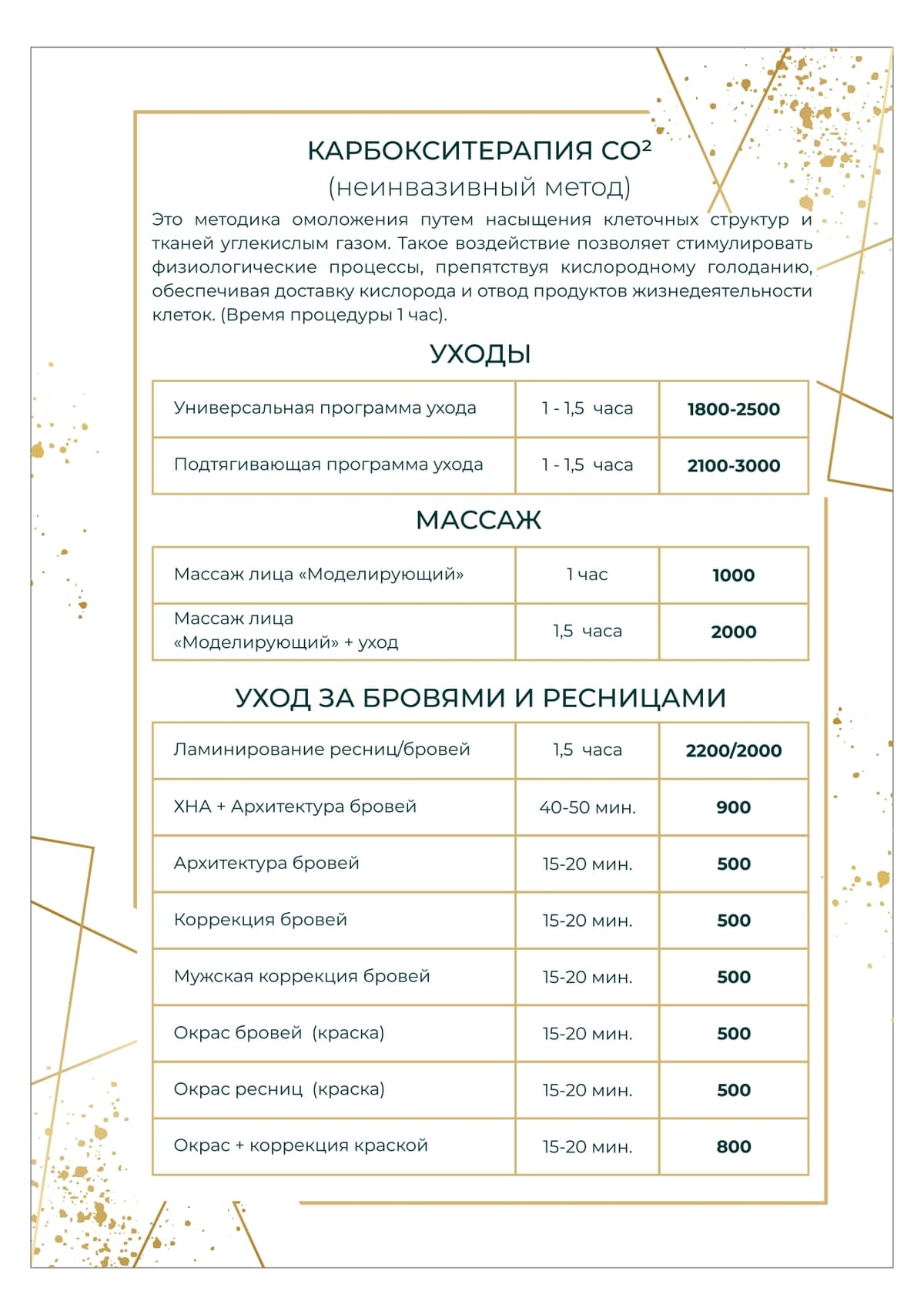 img44-papka-dekabr-2025_150gr_page-0003