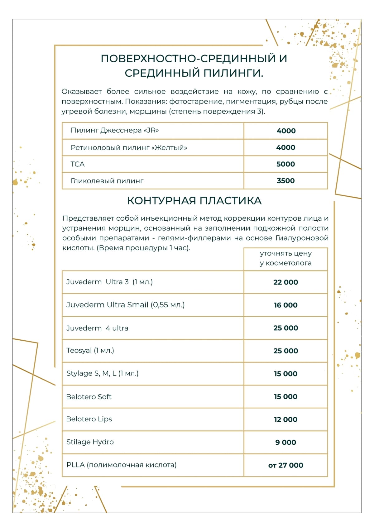 img45-papka-dekabr-2025_150gr_page-0004