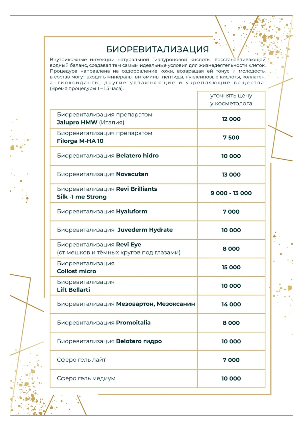 img45-papka-dekabr-2025_150gr_page-0004