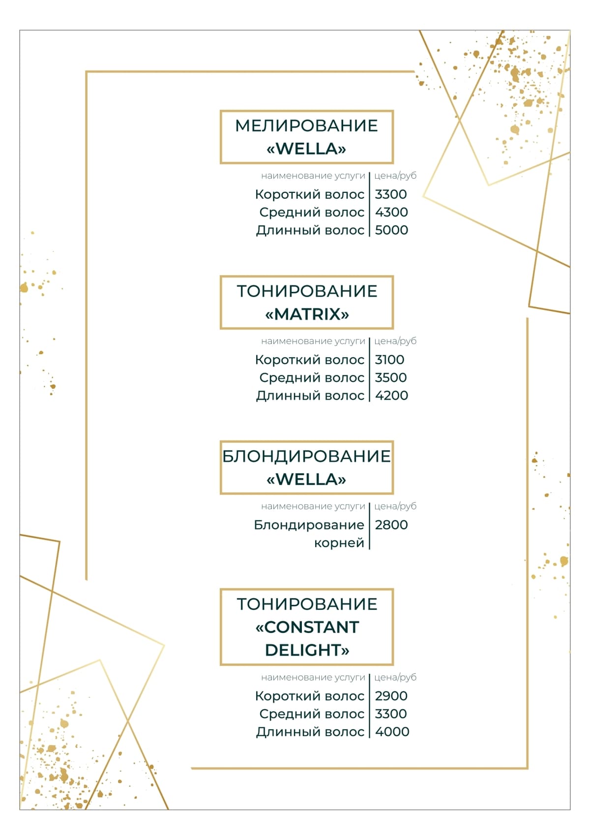 img45-papka-dekabr-2025_150gr_page-0004