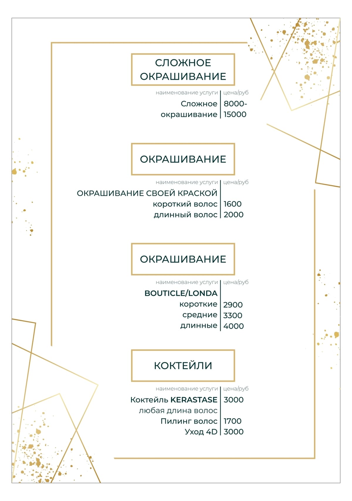 img45-papka-dekabr-2025_150gr_page-0004