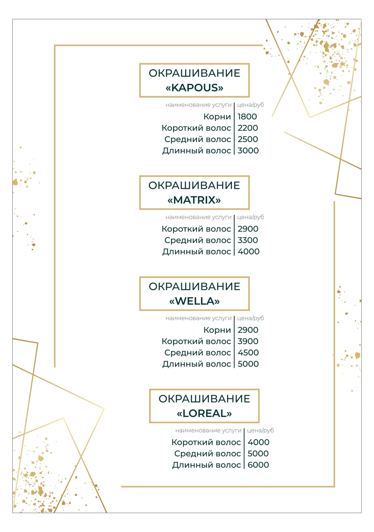 img45-papka-dekabr-2025_150gr_page-0004