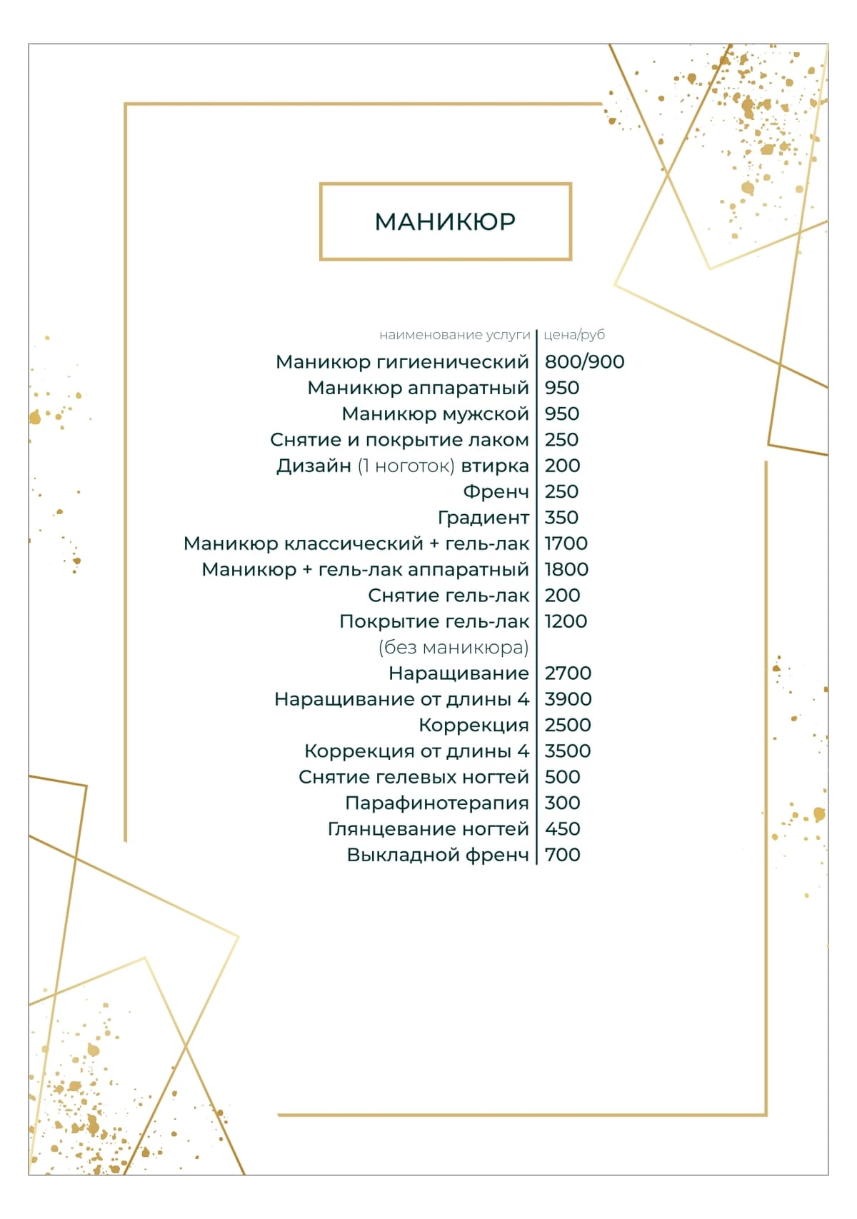 img45-papka-dekabr-2025_150gr_page-0004