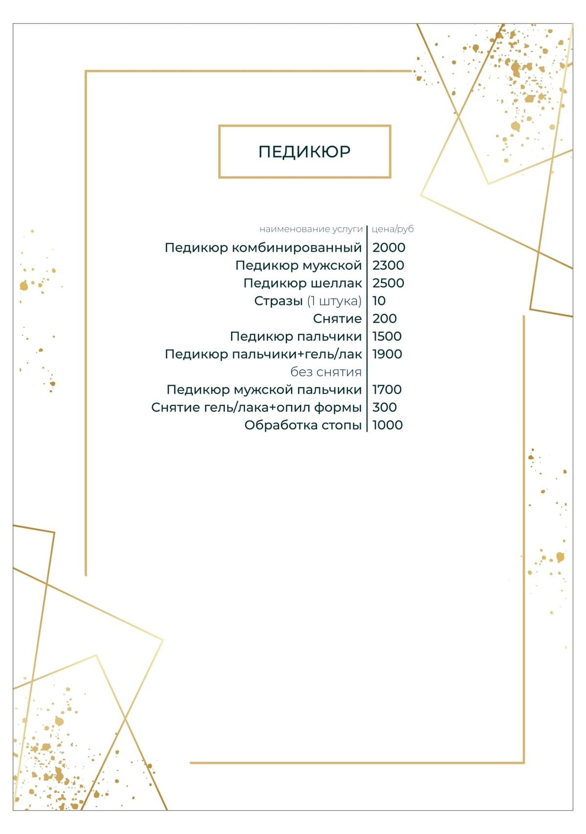 img45-papka-dekabr-2025_150gr_page-0004