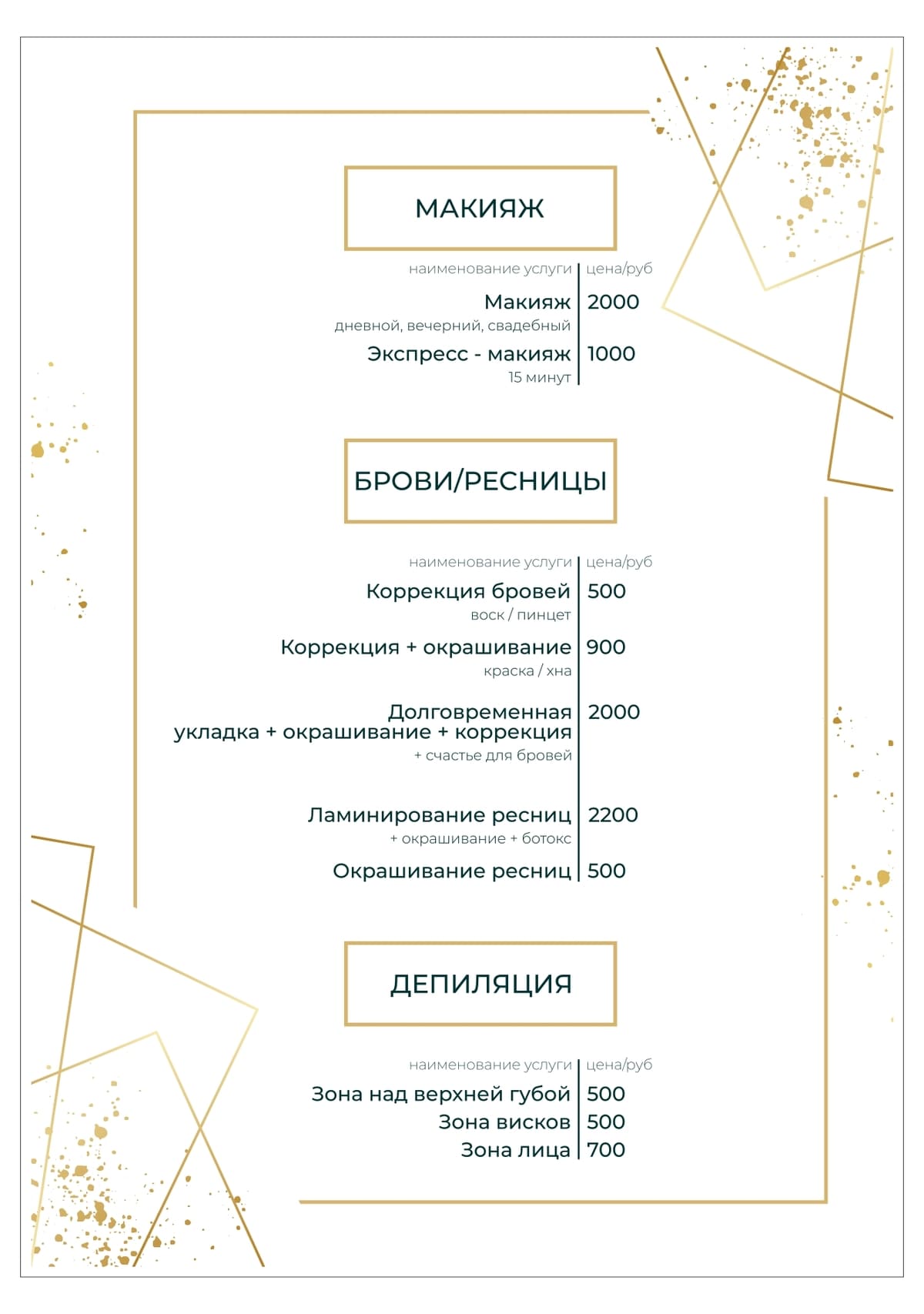 img45-papka-dekabr-2025_150gr_page-0004