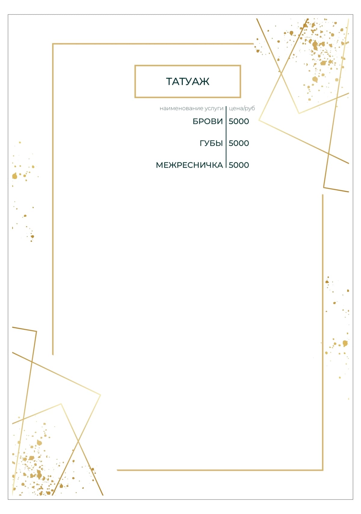 img45-papka-dekabr-2025_150gr_page-0004